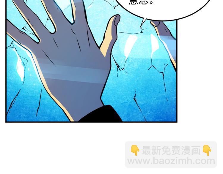 我獨自升級 - 第12話 弱者的二次覺醒(3/4) - 8