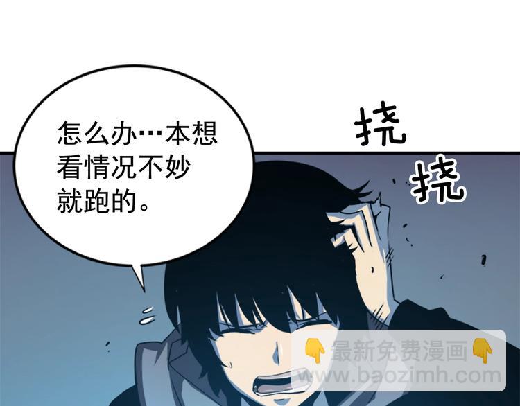 我獨自升級 - 第12話 弱者的二次覺醒(3/4) - 1