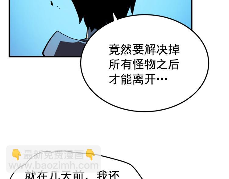 我獨自升級 - 第12話 弱者的二次覺醒(3/4) - 4