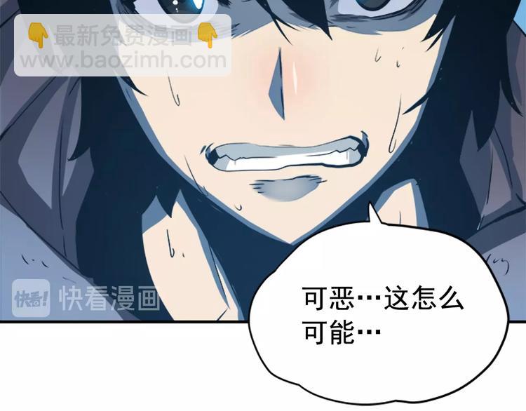 我獨自升級 - 第12話 弱者的二次覺醒(3/4) - 6