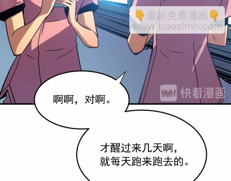 我獨自升級 - 第12話 弱者的二次覺醒(2/4) - 5