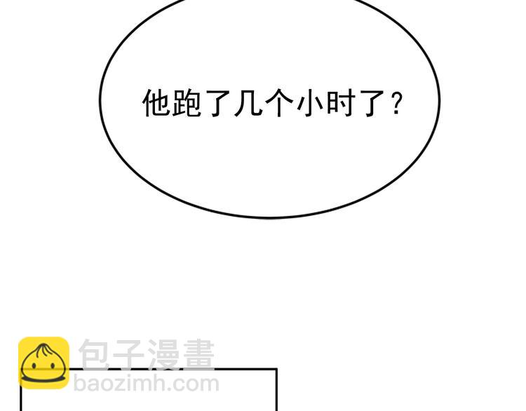 我獨自升級 - 第12話 弱者的二次覺醒(2/4) - 3