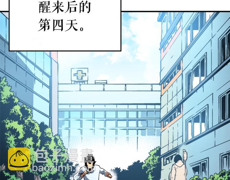 我獨自升級 - 第12話 弱者的二次覺醒(2/4) - 4