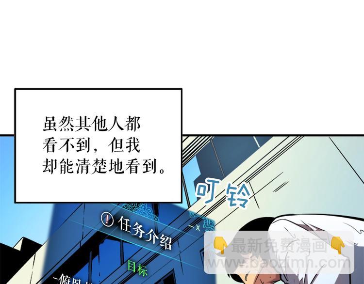 我獨自升級 - 第12話 弱者的二次覺醒(2/4) - 4