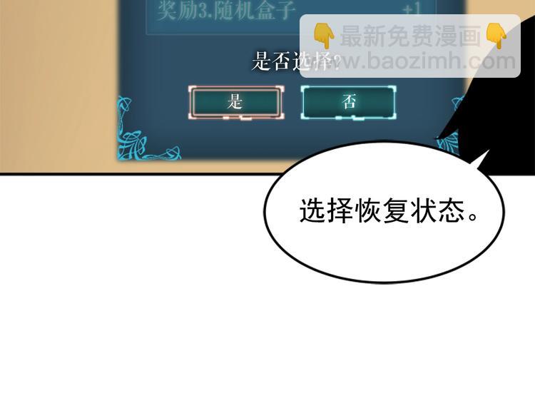 我獨自升級 - 第12話 弱者的二次覺醒(2/4) - 7