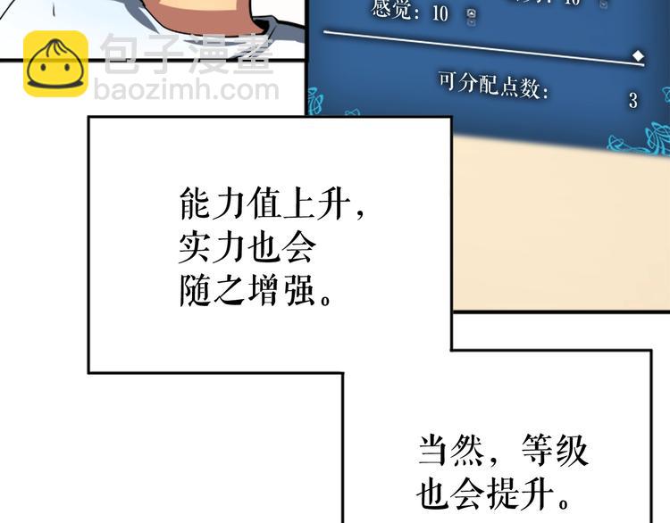 我獨自升級 - 第12話 弱者的二次覺醒(2/4) - 7