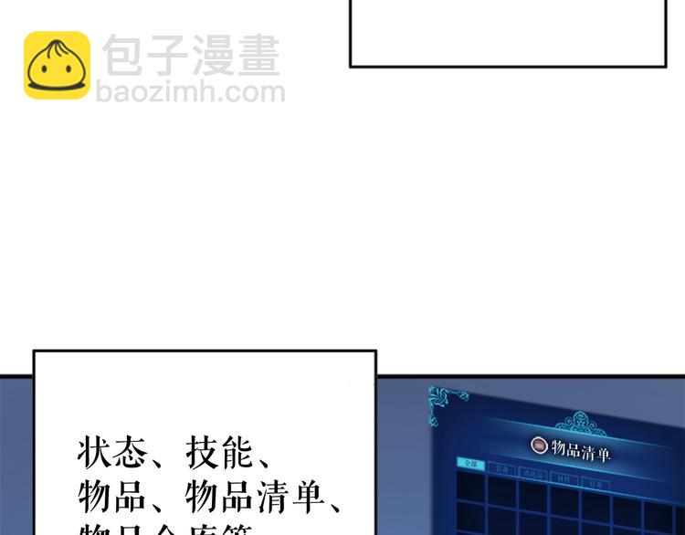 我獨自升級 - 第12話 弱者的二次覺醒(2/4) - 8