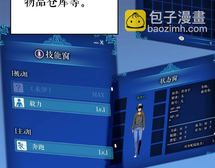 我獨自升級 - 第12話 弱者的二次覺醒(2/4) - 1