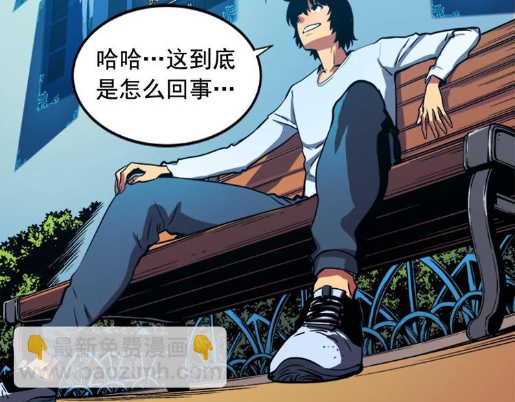 我獨自升級 - 第12話 弱者的二次覺醒(2/4) - 7