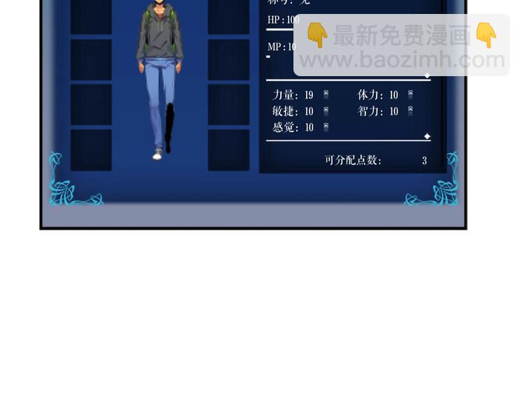 我獨自升級 - 第12話 弱者的二次覺醒(2/4) - 1