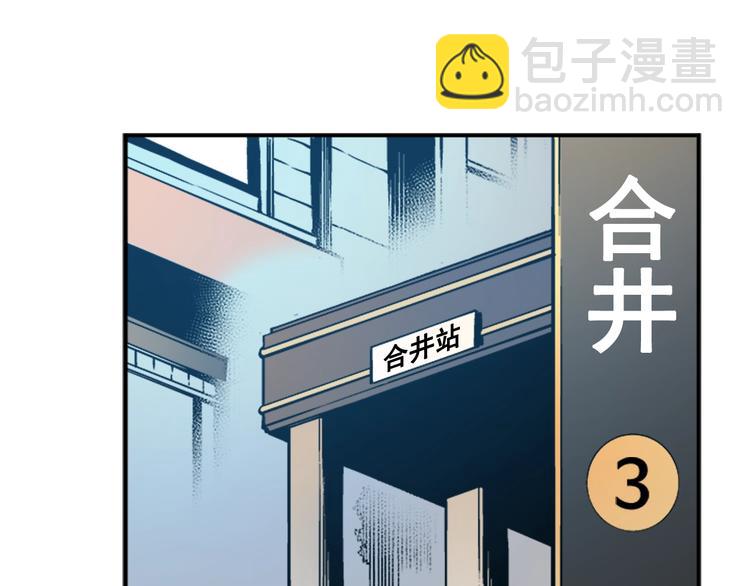 我獨自升級 - 第12話 弱者的二次覺醒(2/4) - 8