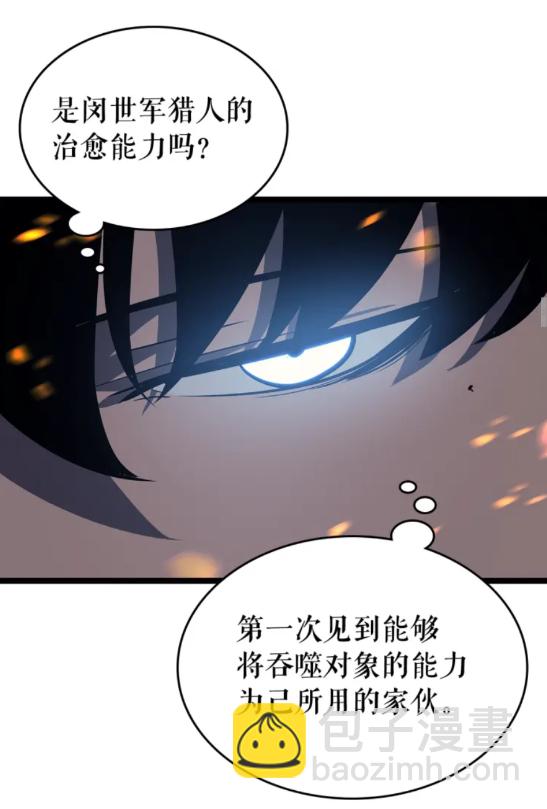 我獨自升級 - 第104話 巔峰(1/2) - 1