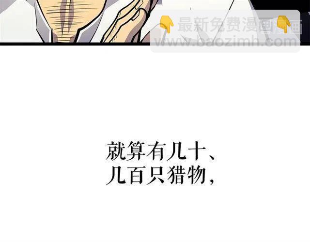 我獨自升級 - 第110話 我將繼續前行(4/5) - 4
