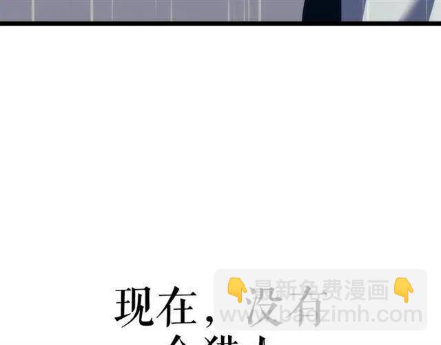我獨自升級 - 第110話 我將繼續前行(4/5) - 5