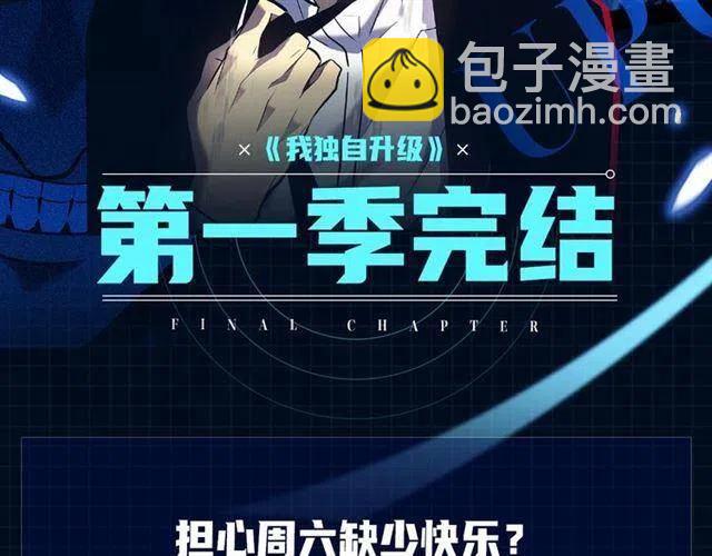 我獨自升級 - 第110話 我將繼續前行(4/5) - 6