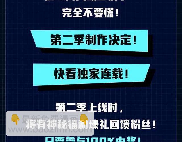 我獨自升級 - 第110話 我將繼續前行(5/5) - 1