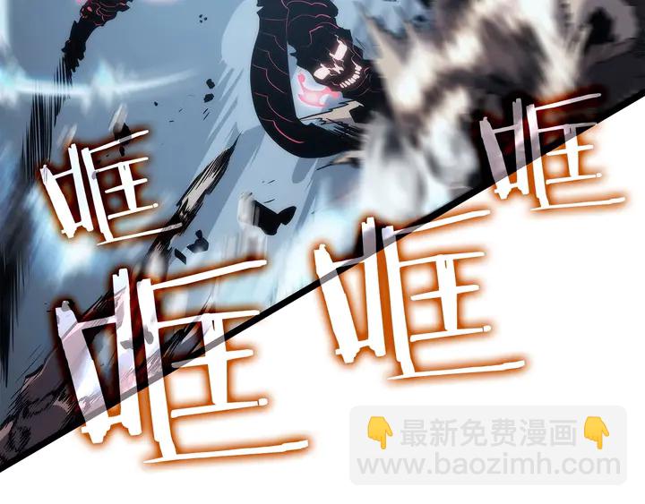 我獨自升級 - 第111話 重啓(4/6) - 4