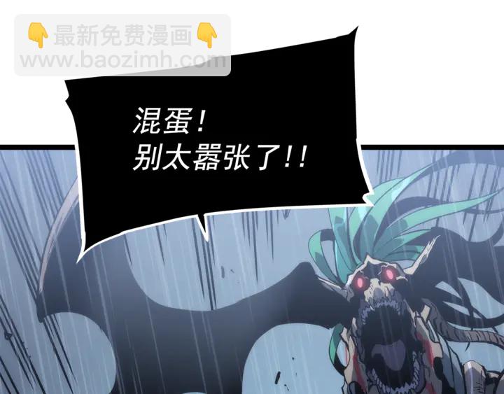 我獨自升級 - 第111話 重啓(4/6) - 6