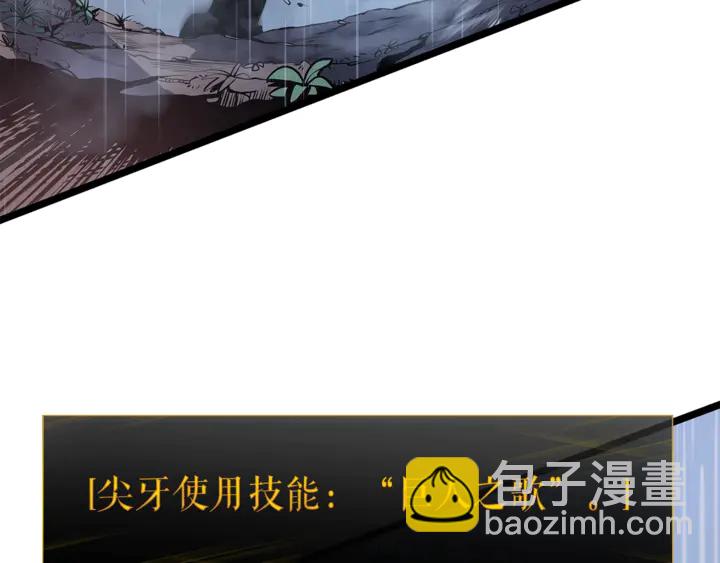 我獨自升級 - 第111話 重啓(4/6) - 5