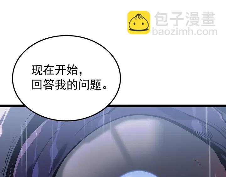 我獨自升級 - 第111話 重啓(5/6) - 7