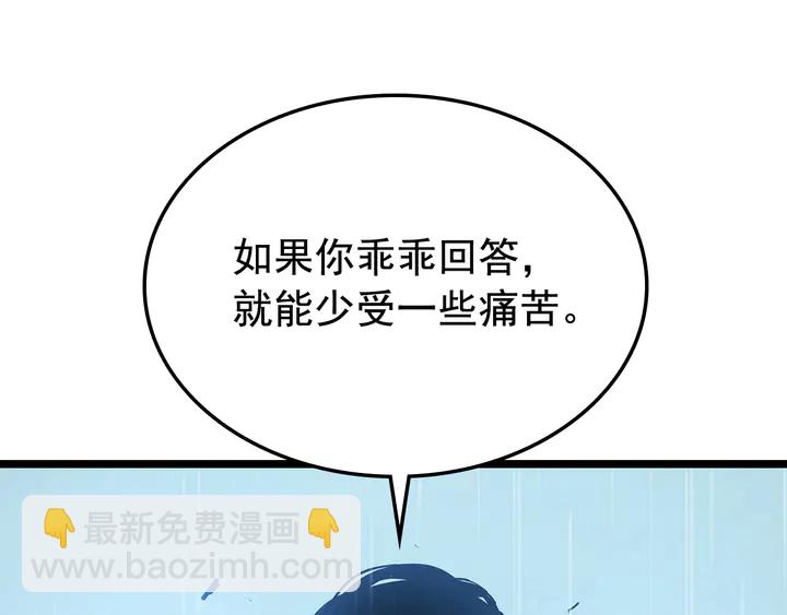 我獨自升級 - 第111話 重啓(5/6) - 1
