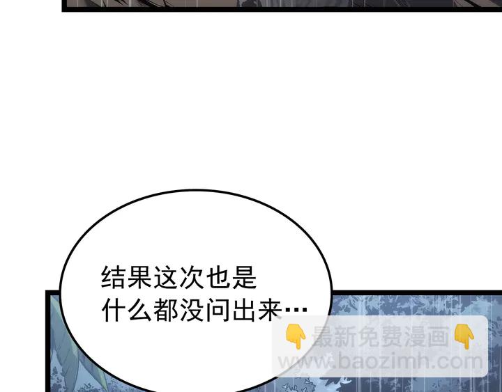 我獨自升級 - 第111話 重啓(5/6) - 1