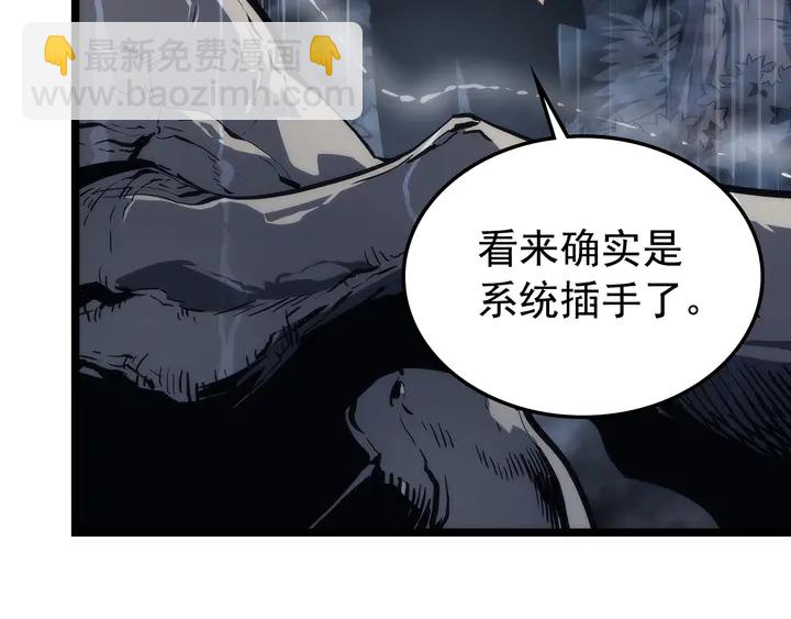 我獨自升級 - 第111話 重啓(5/6) - 3