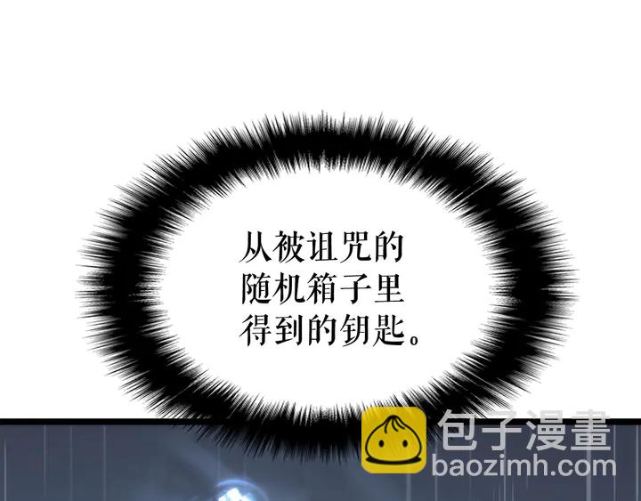 我獨自升級 - 第111話 重啓(5/6) - 8