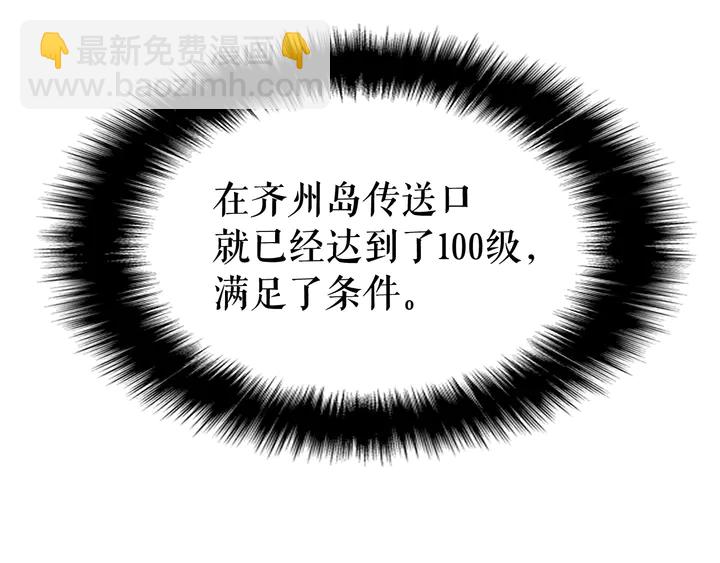 我獨自升級 - 第111話 重啓(5/6) - 3