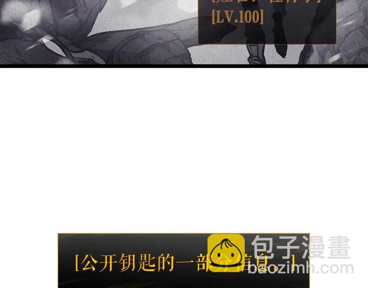 我獨自升級 - 第111話 重啓(5/6) - 6