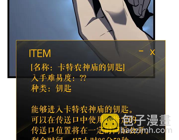 我獨自升級 - 第111話 重啓(5/6) - 1