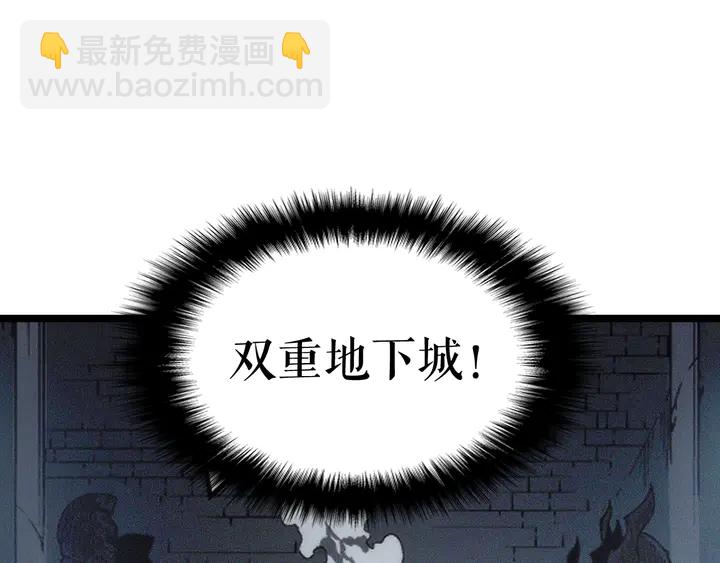 我獨自升級 - 第111話 重啓(5/6) - 6