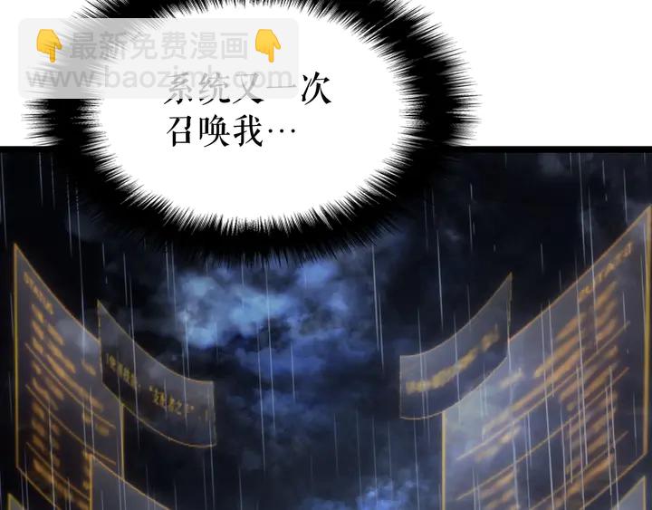 我獨自升級 - 第111話 重啓(5/6) - 2
