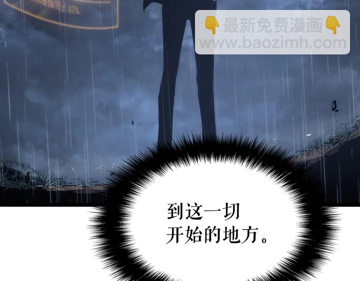 我獨自升級 - 第111話 重啓(5/6) - 4