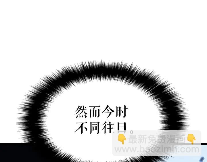 我獨自升級 - 第111話 重啓(5/6) - 6