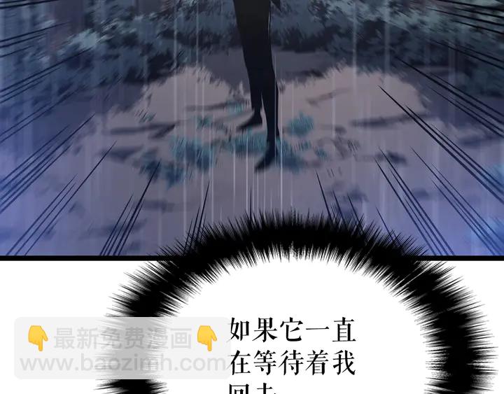 我獨自升級 - 第111話 重啓(5/6) - 4