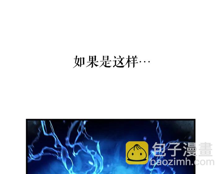 我獨自升級 - 第111話 重啓(5/6) - 6