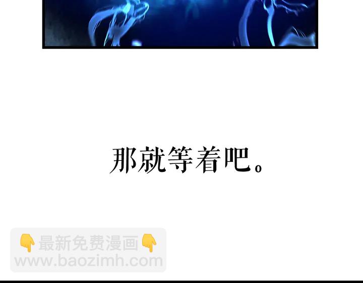 我獨自升級 - 第111話 重啓(6/6) - 6