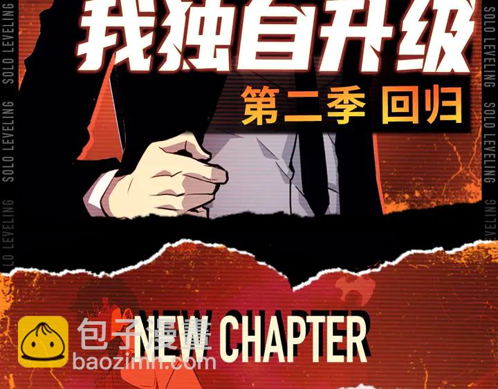 我獨自升級 - 第111話 重啓(6/6) - 6