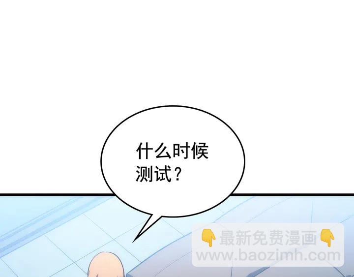 我獨自升級 - 第113話 入會測試(1/5) - 4