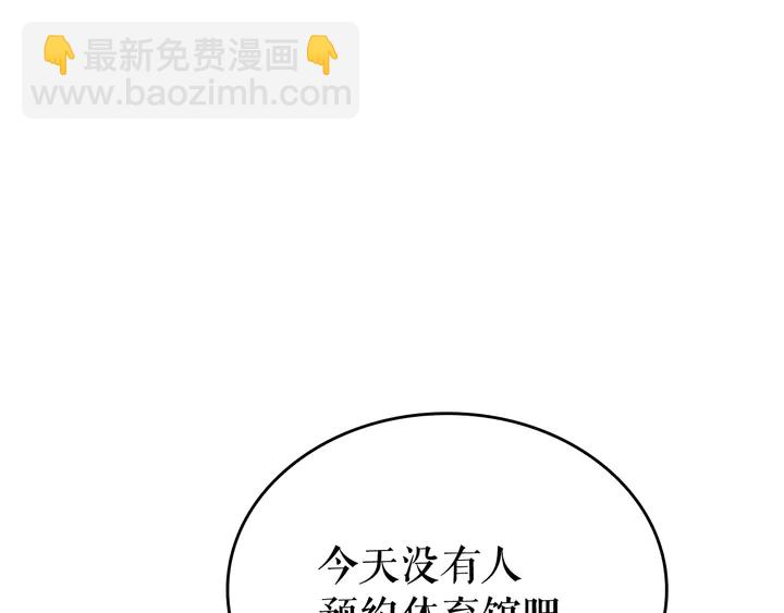 我獨自升級 - 第113話 入會測試(4/5) - 6