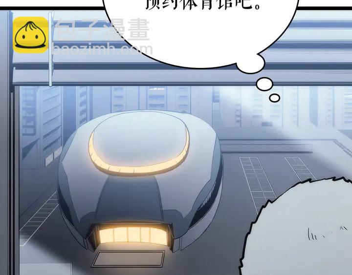 我獨自升級 - 第113話 入會測試(4/5) - 7
