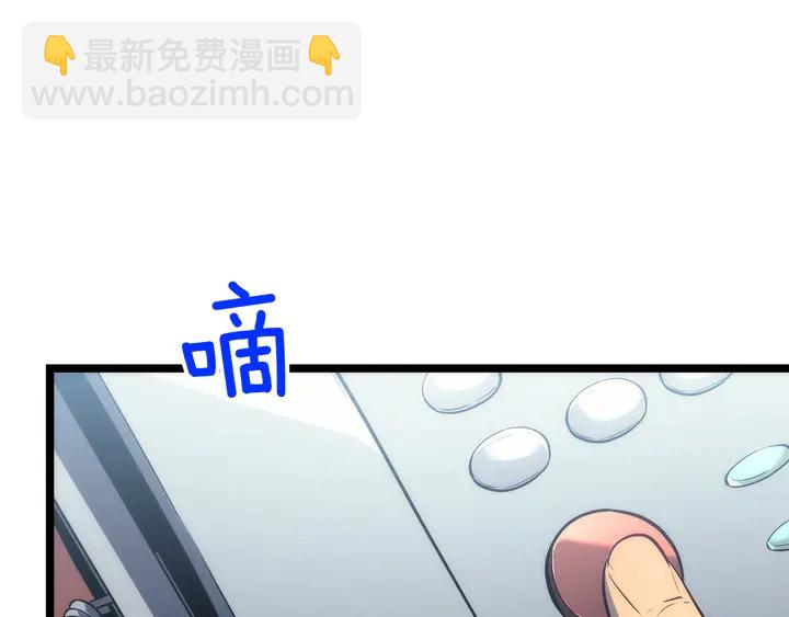 我獨自升級 - 第113話 入會測試(4/5) - 1