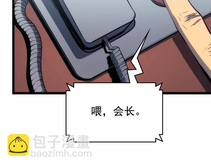 我獨自升級 - 第113話 入會測試(4/5) - 2