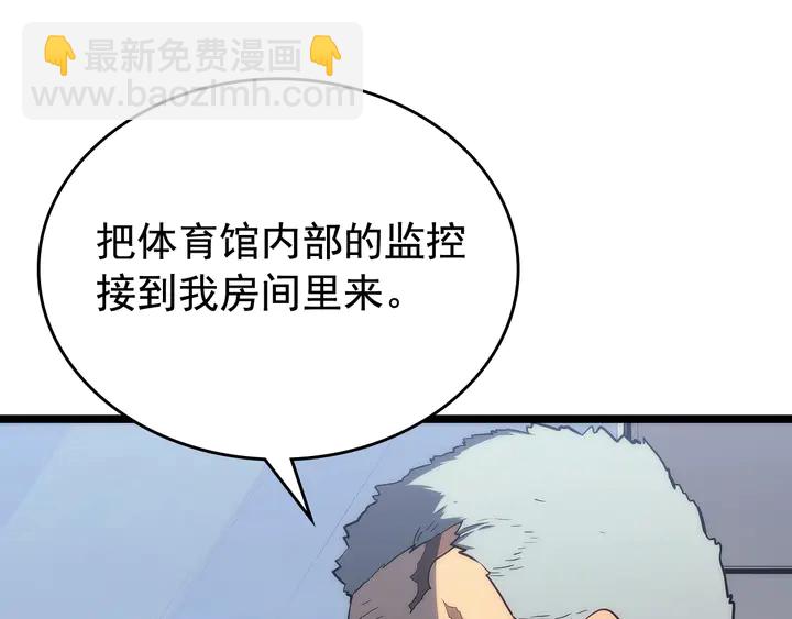 我獨自升級 - 第113話 入會測試(4/5) - 4