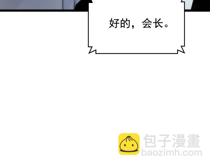 我獨自升級 - 第113話 入會測試(4/5) - 6