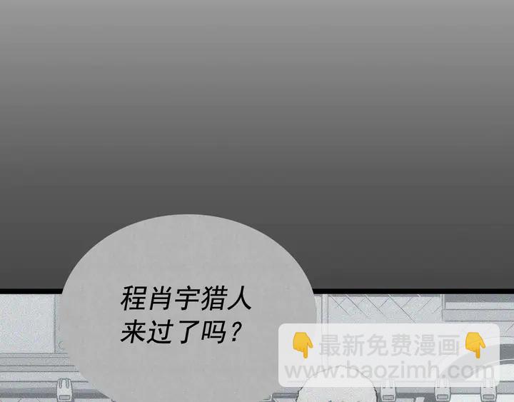 我獨自升級 - 第113話 入會測試(4/5) - 3