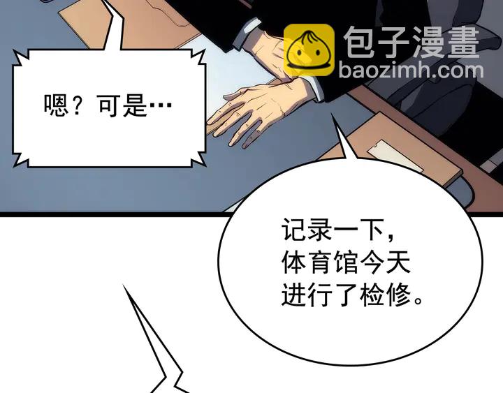 我獨自升級 - 第113話 入會測試(4/5) - 4