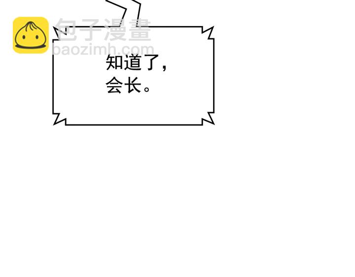 我獨自升級 - 第113話 入會測試(4/5) - 5