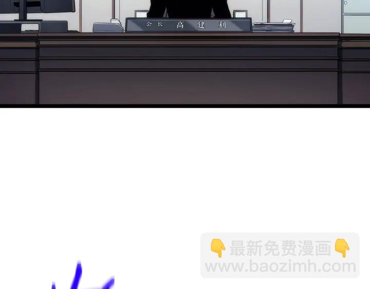 我獨自升級 - 第113話 入會測試(4/5) - 7